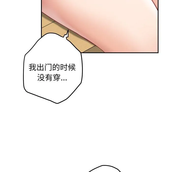 极乐之神 - 第48話 - page 103
