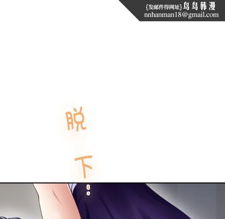 极乐之神 - 第48話 - page 117