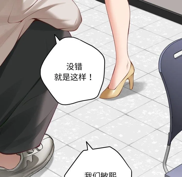 极乐之神 - 第48話 - page 121