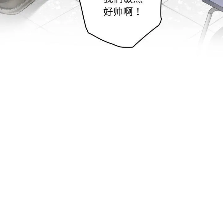 极乐之神 - 第48話 - page 122