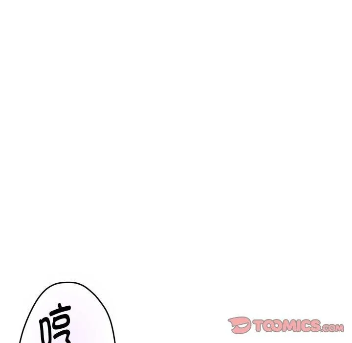 极乐之神 - 第48話 - page 124