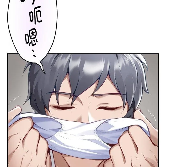 极乐之神 - 第48話 - page 125