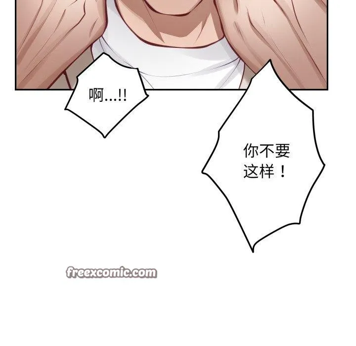 极乐之神 - 第48話 - page 126