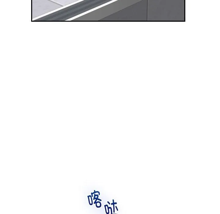 极乐之神 - 第48話 - page 139