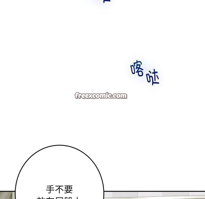 极乐之神 - 第48話 - page 140