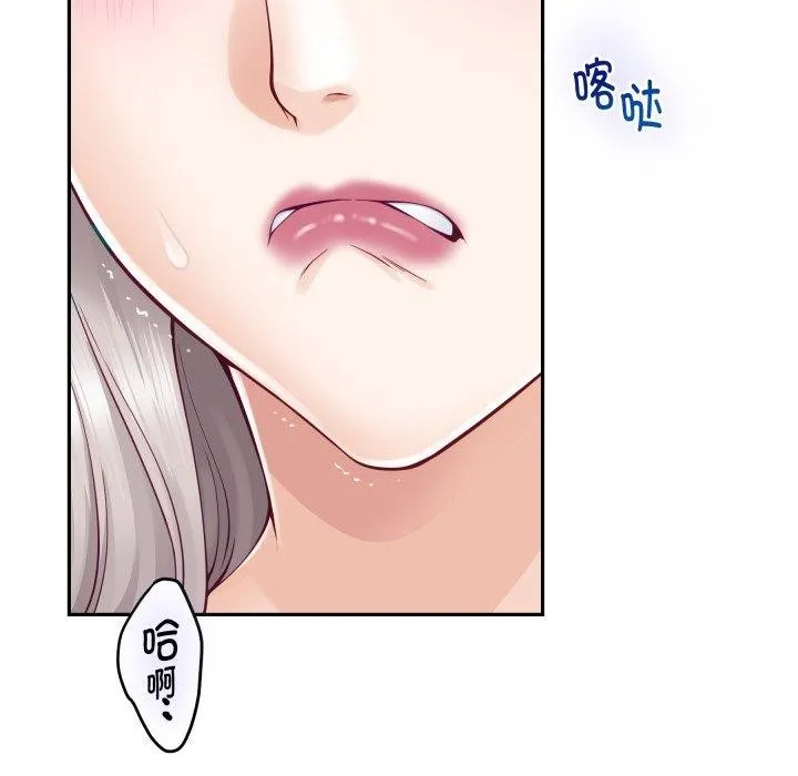 极乐之神 - 第48話 - page 155