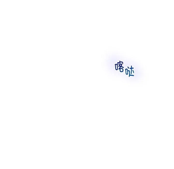极乐之神 - 第48話 - page 156