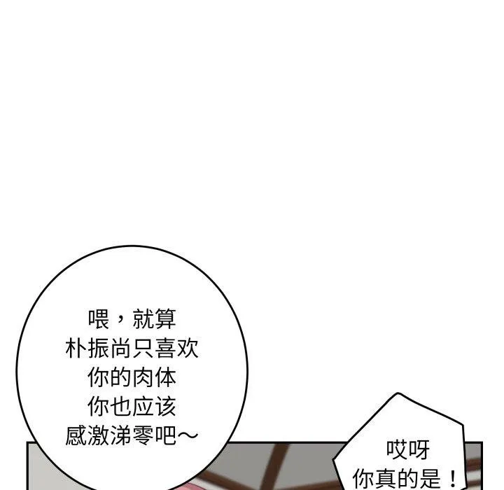 极乐之神 - 第48話 - page 185