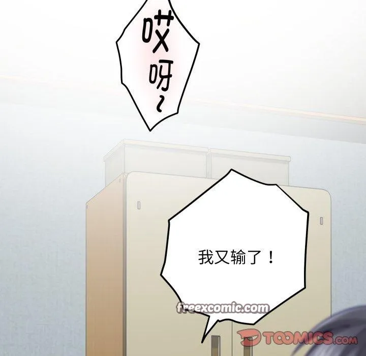 极乐之神 - 第48話 - page 196