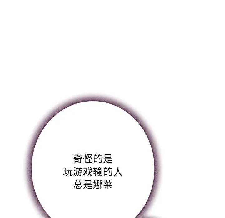 极乐之神 - 第48話 - page 199