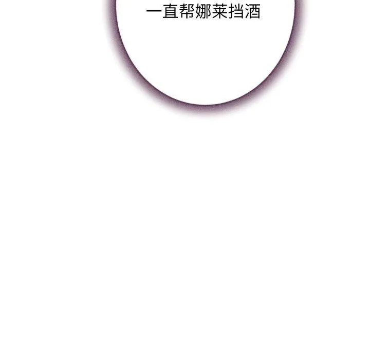 极乐之神 - 第48話 - page 205