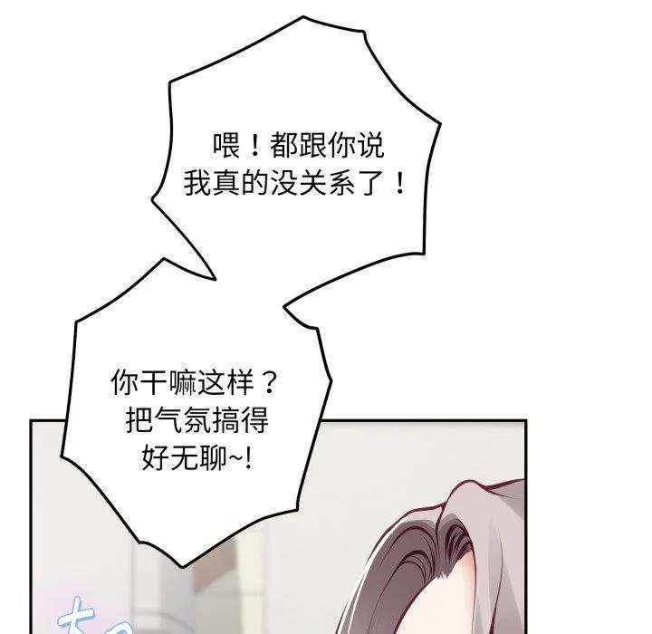 极乐之神 - 第48話 - page 206