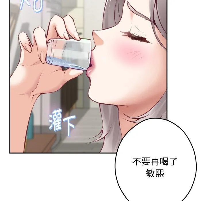极乐之神 - 第48話 - page 207