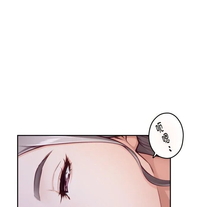 极乐之神 - 第48話 - page 215