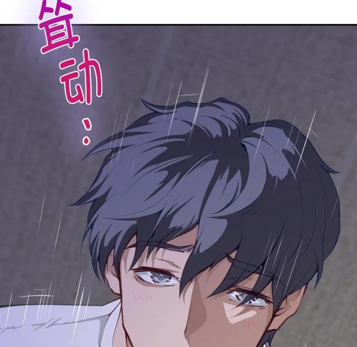 极乐之神 - 第48話 - page 219