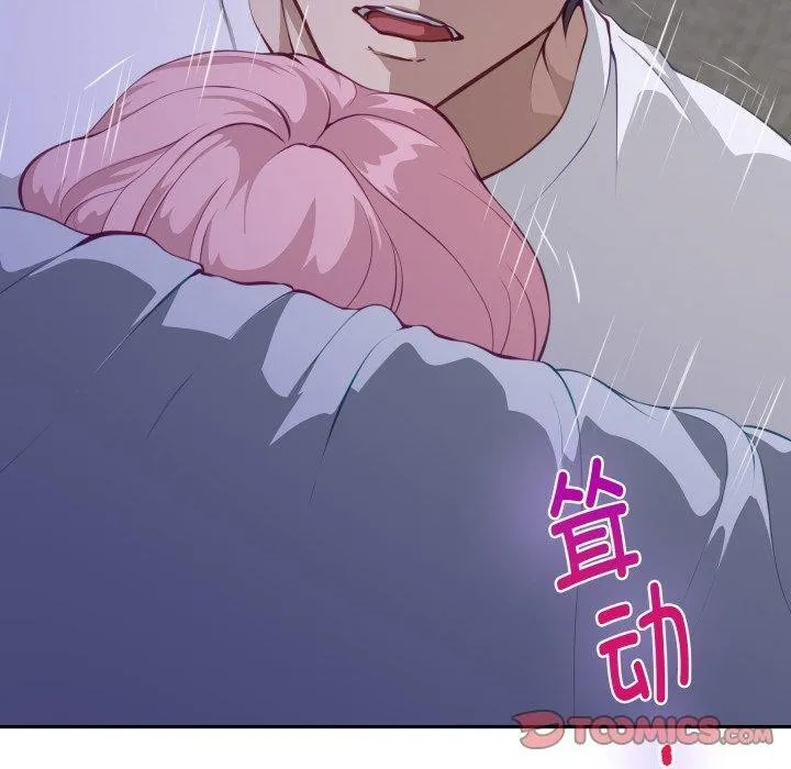 极乐之神 - 第48話 - page 220