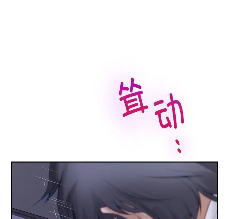 极乐之神 - 第48話 - page 222