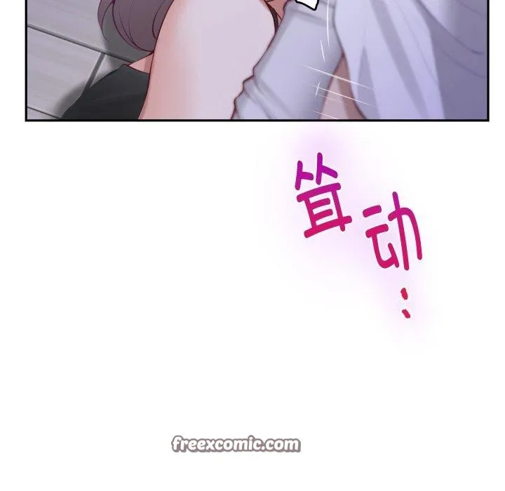 极乐之神 - 第48話 - page 224