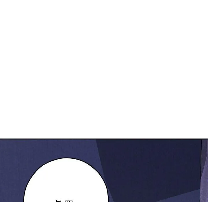 极乐之神 - 第48話 - page 225