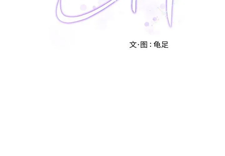 极乐之神 - 第46話 - page 3