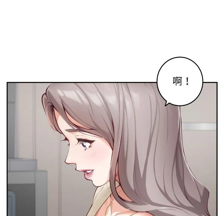 极乐之神 - 第46話 - page 15