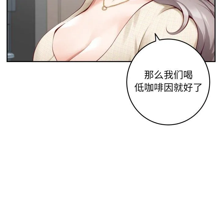 极乐之神 - 第46話 - page 16