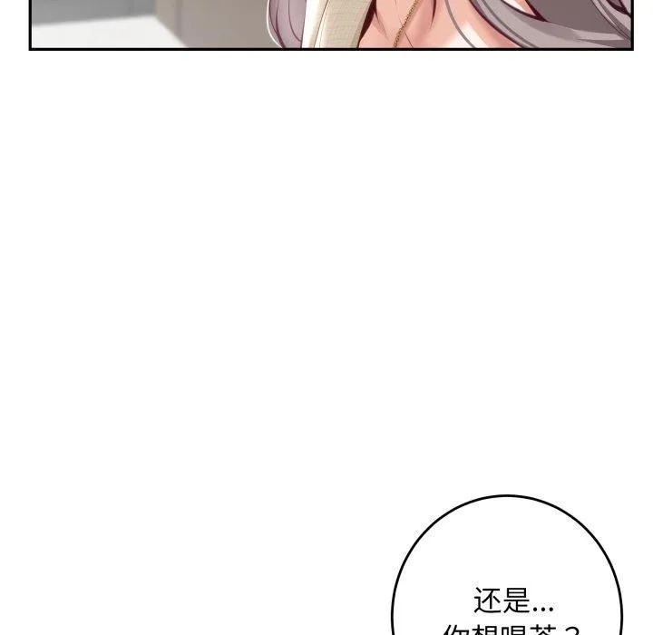 极乐之神 - 第46話 - page 18