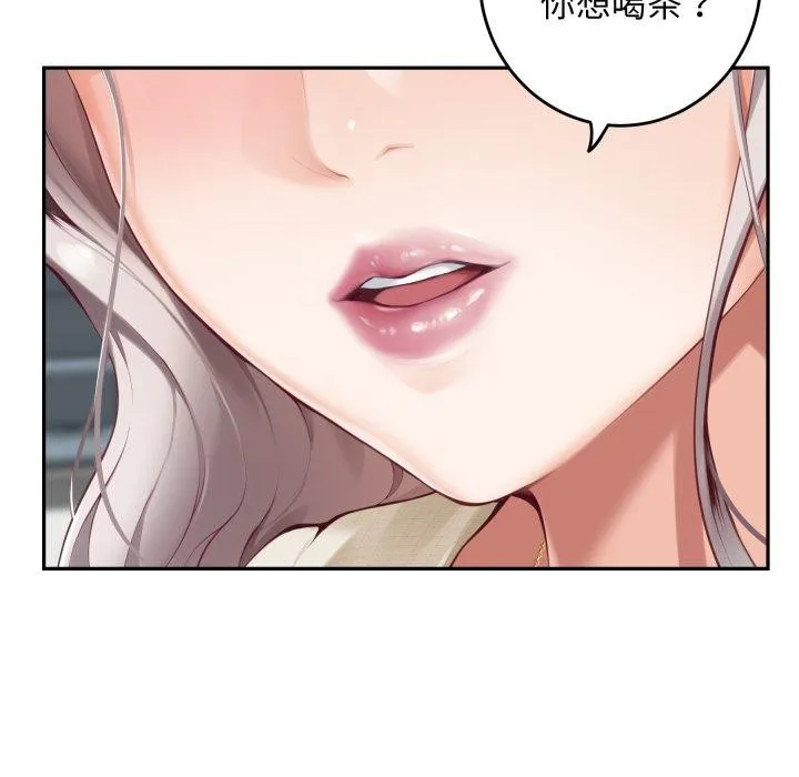 极乐之神 - 第46話 - page 19