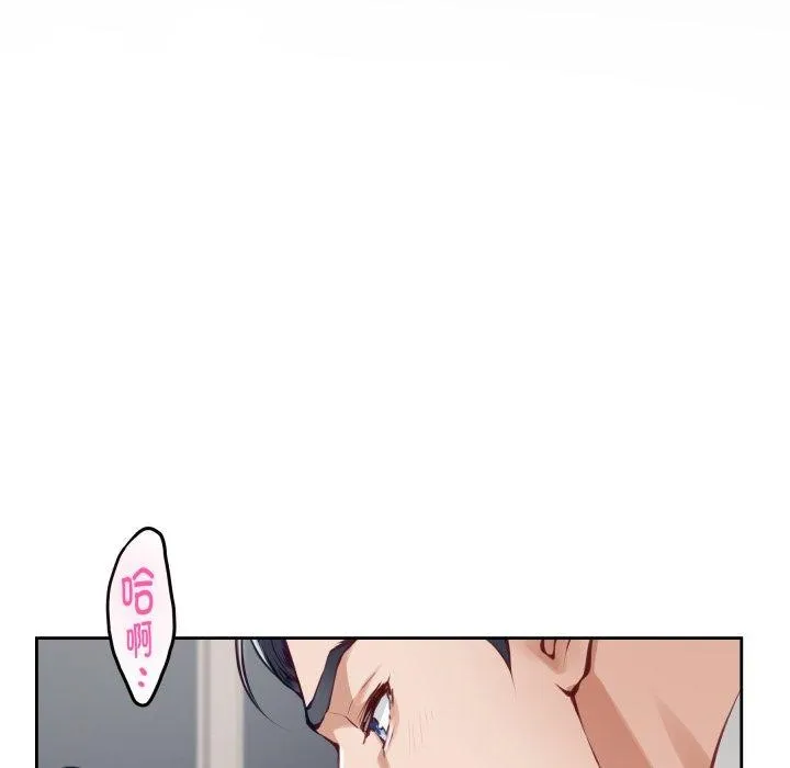 极乐之神 - 第46話 - page 29