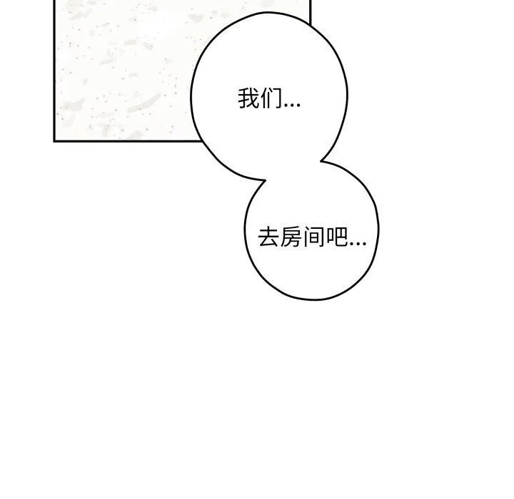 极乐之神 - 第46話 - page 32