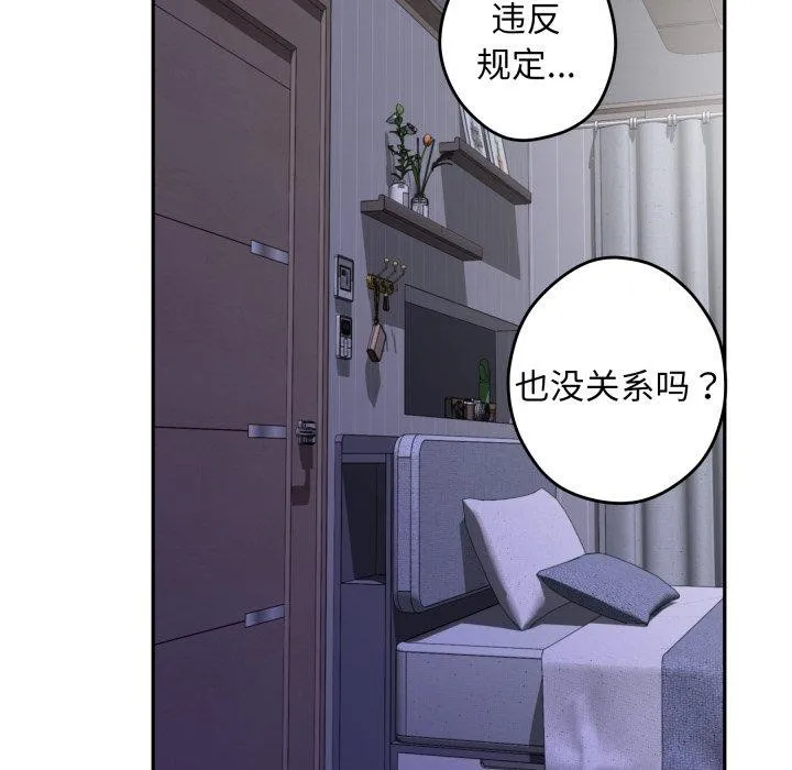 极乐之神 - 第46話 - page 35