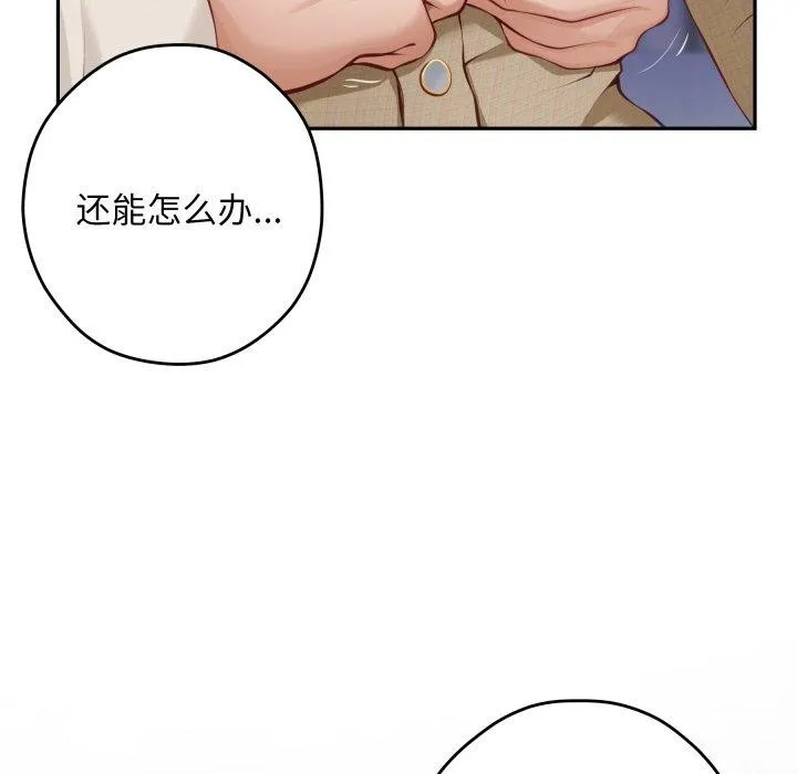 极乐之神 - 第46話 - page 38
