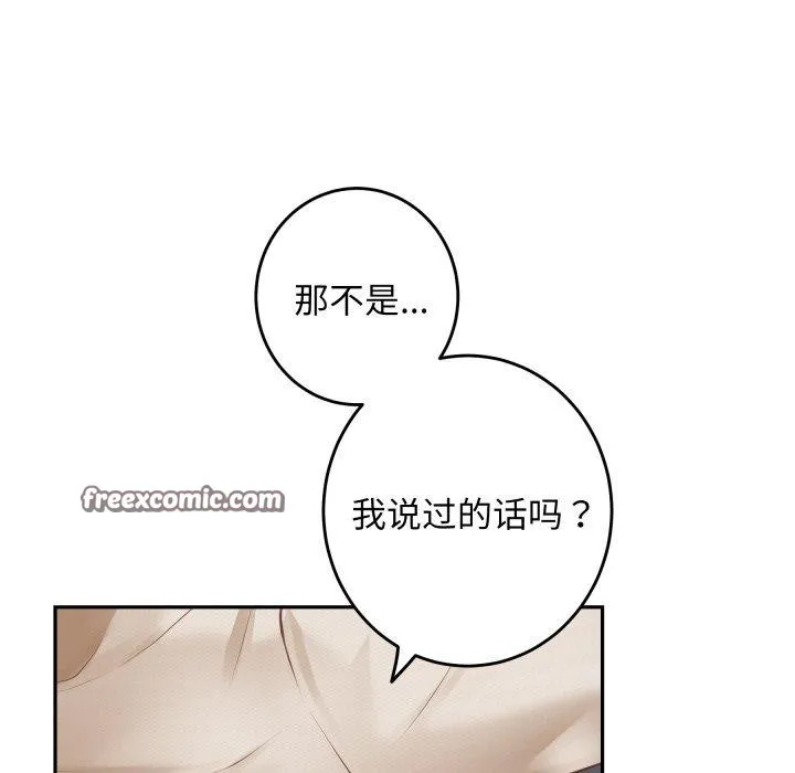极乐之神 - 第46話 - page 42