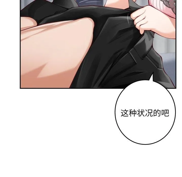 极乐之神 - 第46話 - page 45