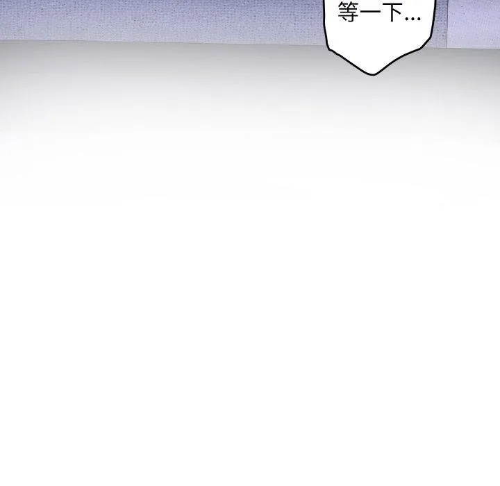 极乐之神 - 第46話 - page 48
