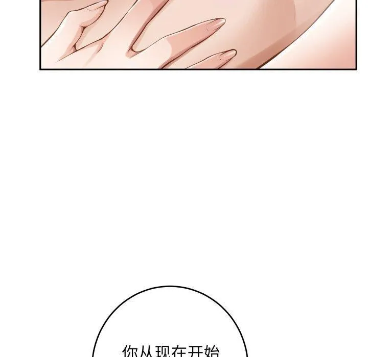 极乐之神 - 第46話 - page 80