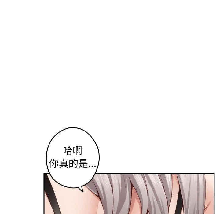 极乐之神 - 第46話 - page 88