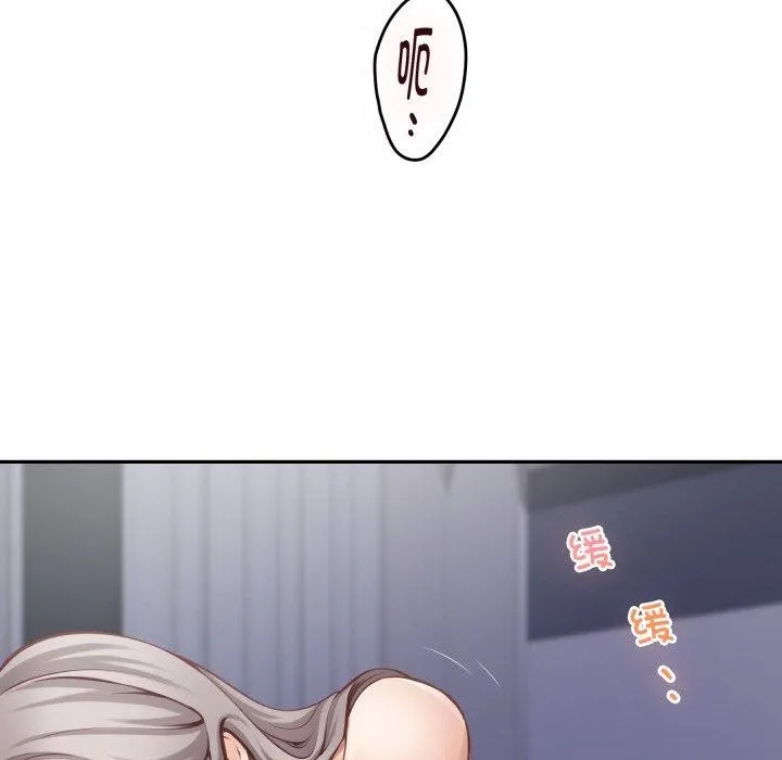 极乐之神 - 第46話 - page 93
