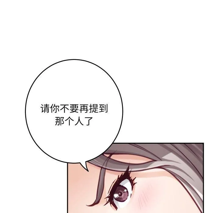 极乐之神 - 第46話 - page 107