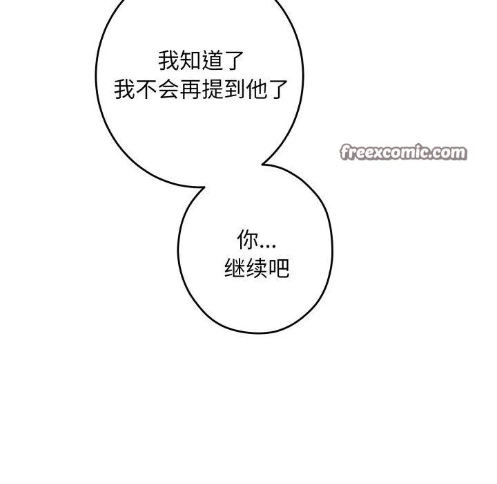 极乐之神 - 第46話 - page 112