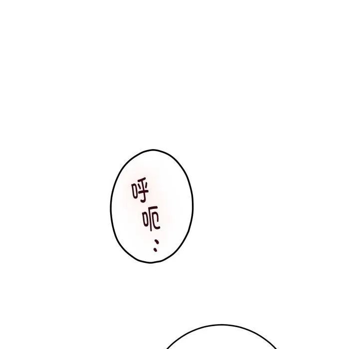 极乐之神 - 第46話 - page 115