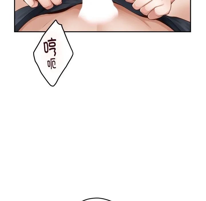 极乐之神 - 第46話 - page 131