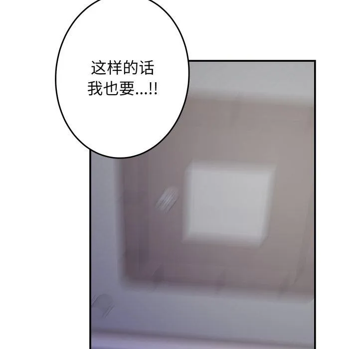 极乐之神 - 第46話 - page 138