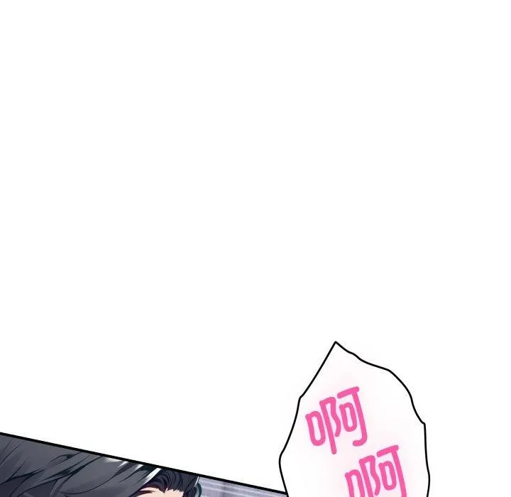 极乐之神 - 第46話 - page 142