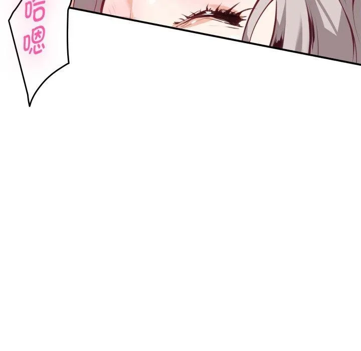 极乐之神 - 第46話 - page 147