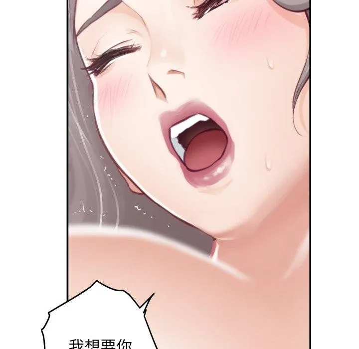 极乐之神 - 第46話 - page 149