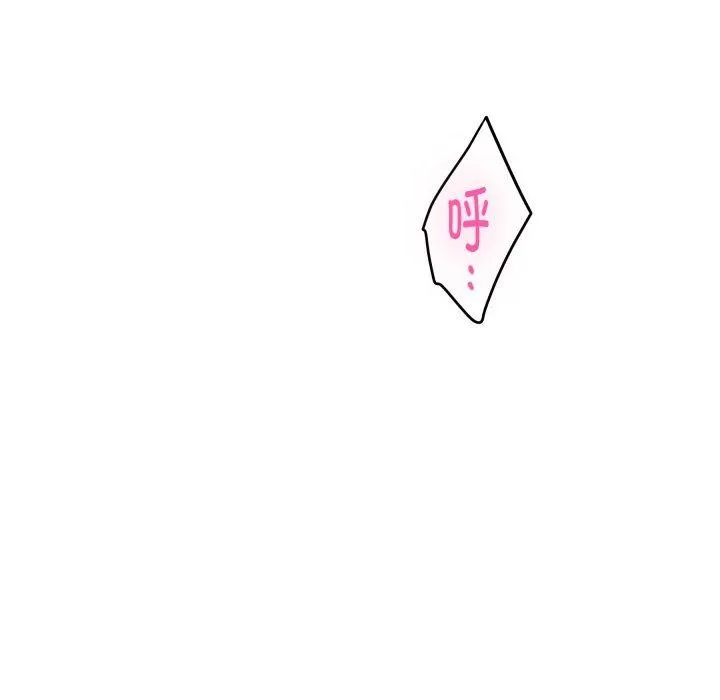极乐之神 - 第46話 - page 153