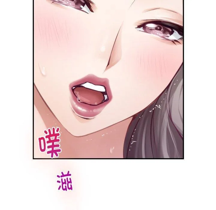 极乐之神 - 第46話 - page 160