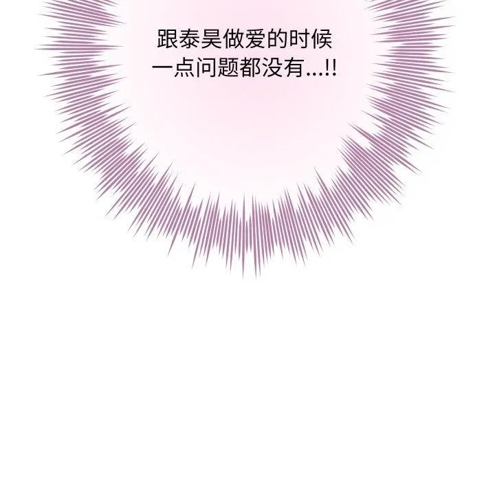 极乐之神 - 第46話 - page 162