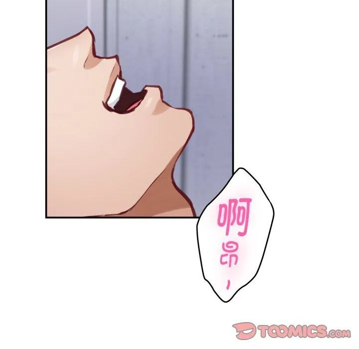 极乐之神 - 第46話 - page 164